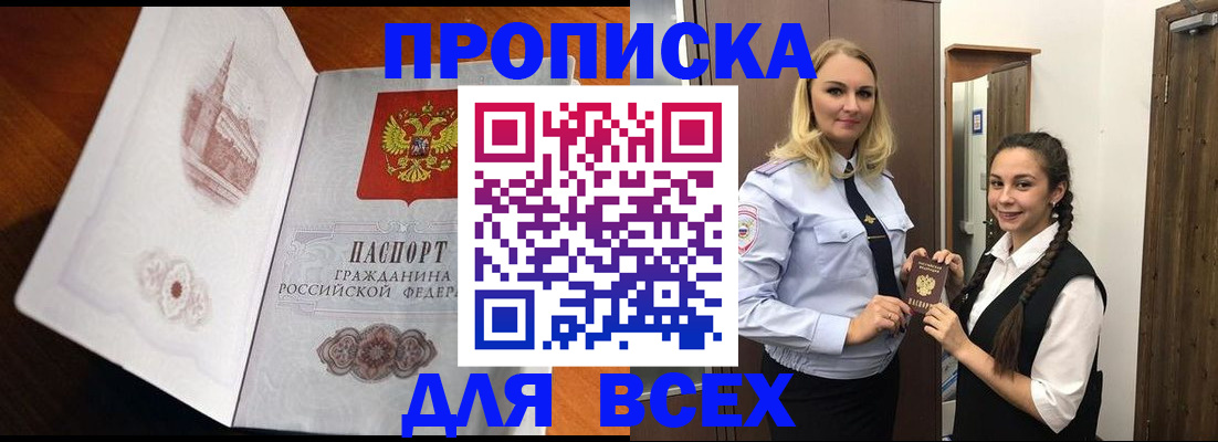 прописка для кредита в Соликамске