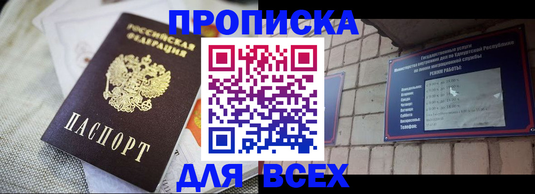временная регистрация законно в Соликамске