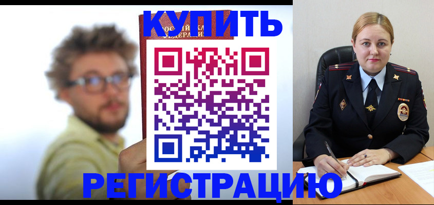 временная прописка в Соликамске