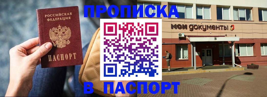 где прописаться в Соликамске